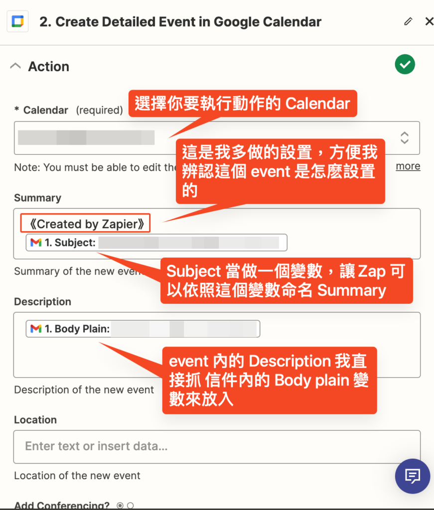 Google calendar event 的設置細節