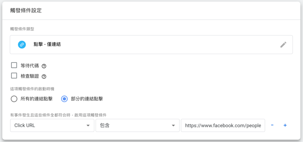 Click url 包含 facebook