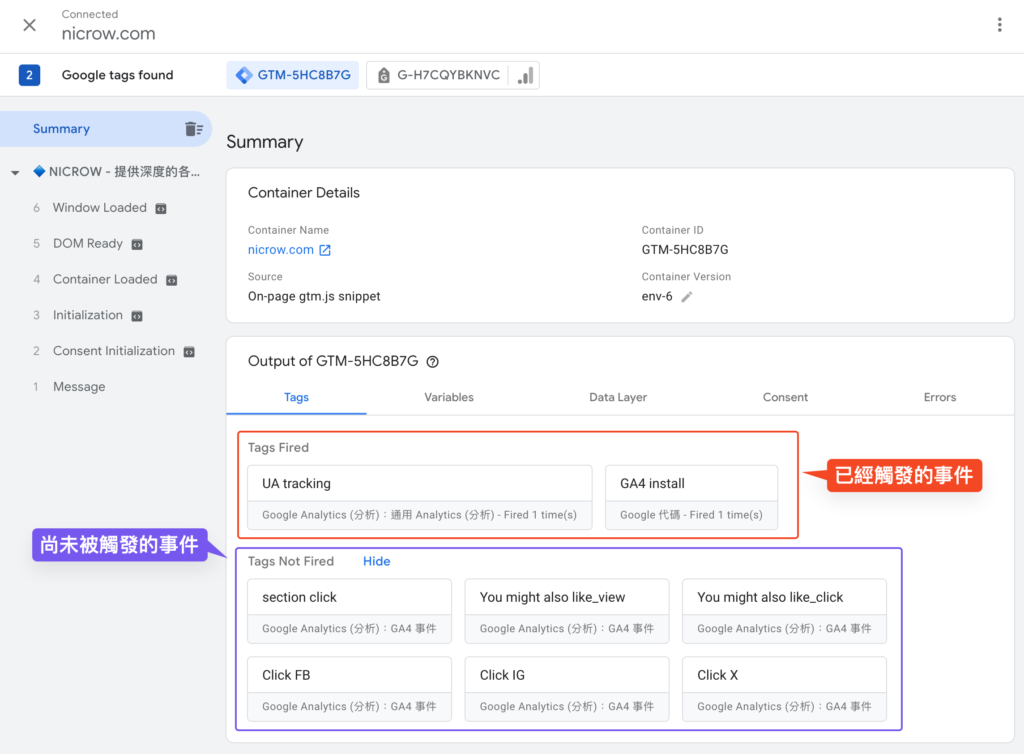 Tag Manager Preview Mode