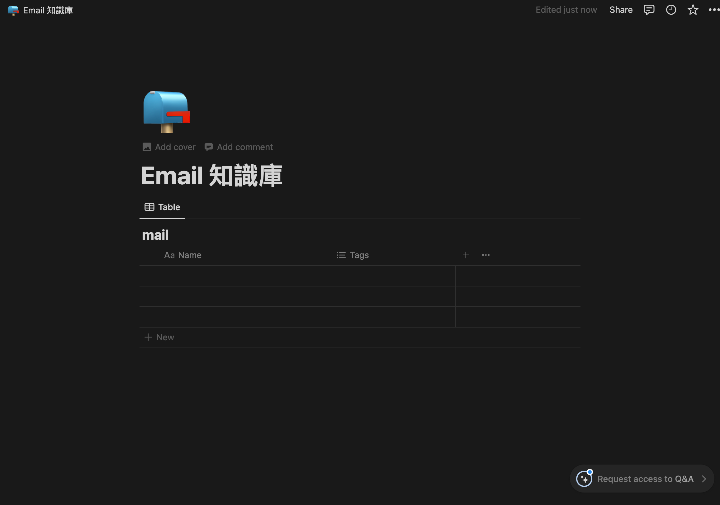 notion 建立 mail 知識庫