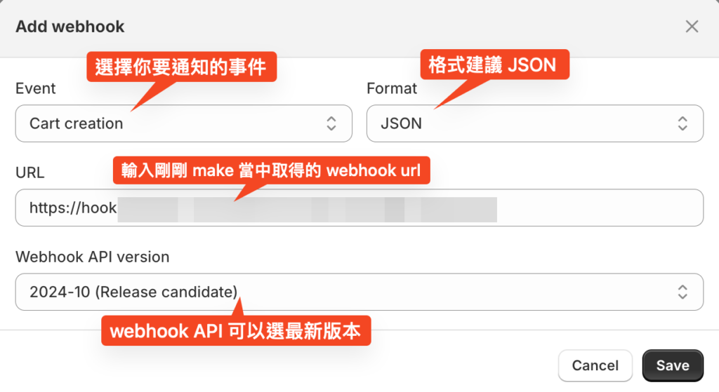 Webhook 設置很簡單，照著圖片設定即可。